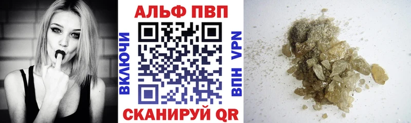 Альфа ПВП кристаллы  Купить  Полевской 