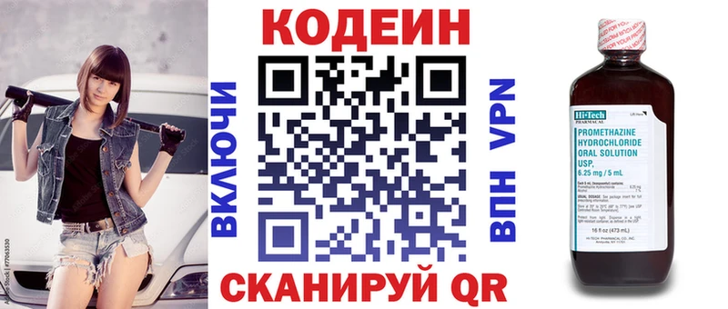Codein Purple Drank Купить Полевской