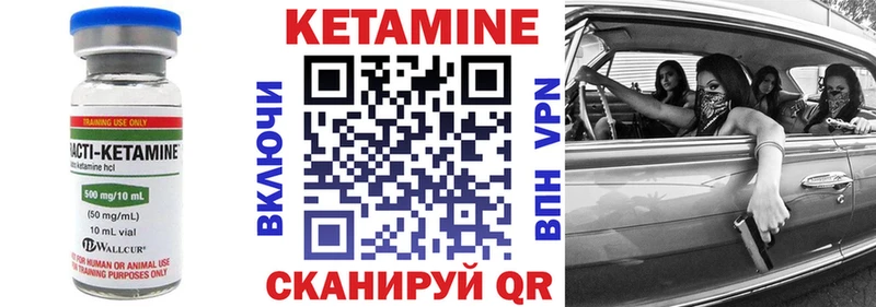 Кетамин ketamine  Купить  Полевской 