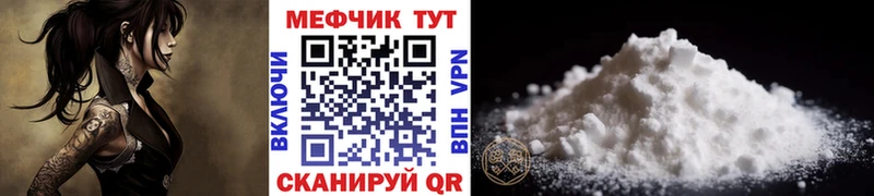 МЕФ кристаллы  Купить  Полевской 